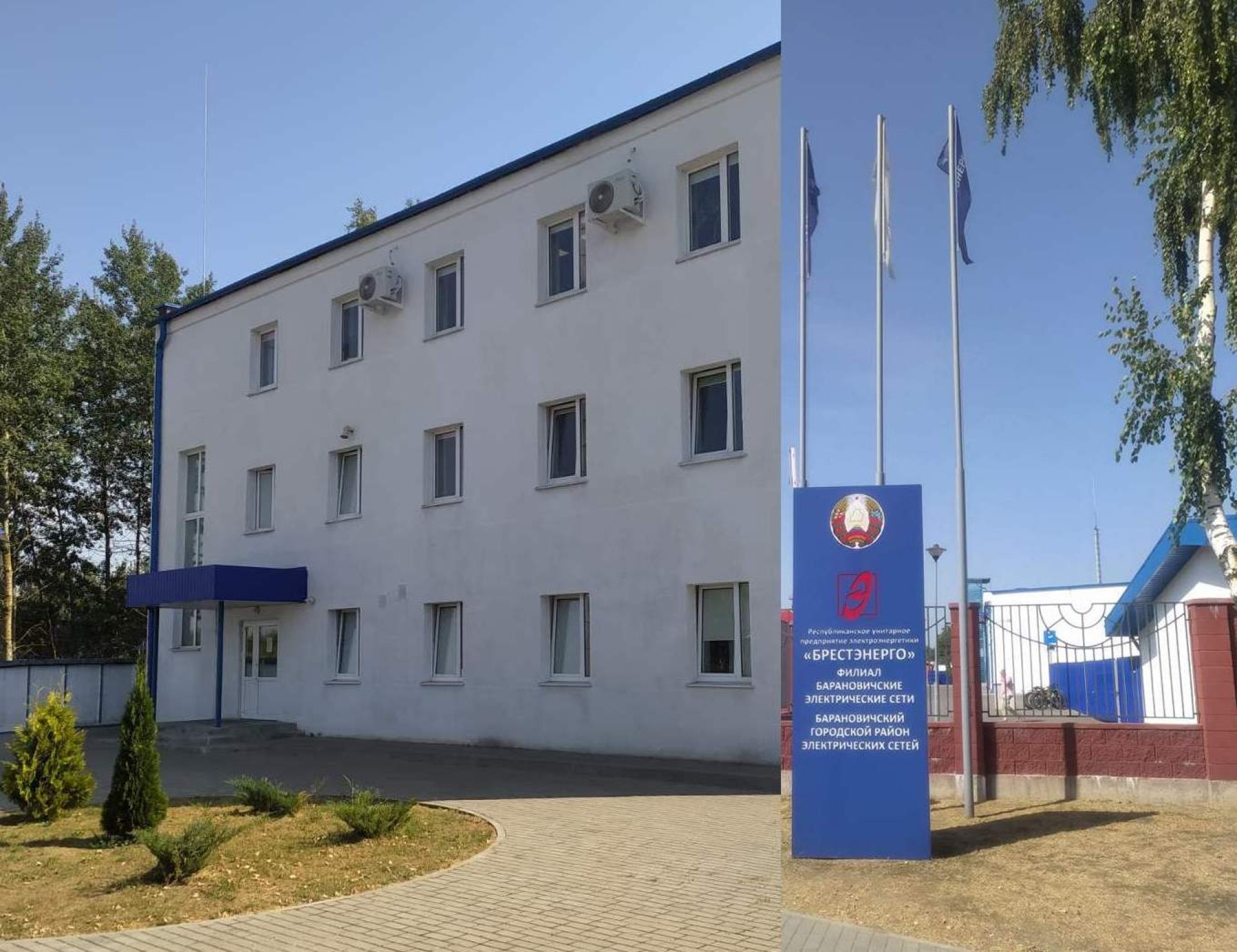 Барановичский городской РЭС